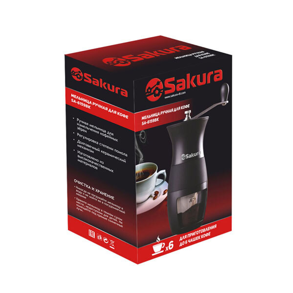 Кофемолка ручная Sakura SA-6159