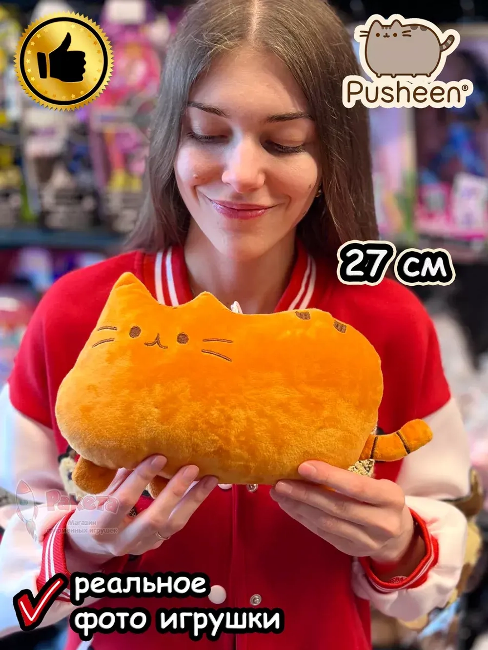 Мягкая игрушка Пушин Кот Кэт рыжий 27 см