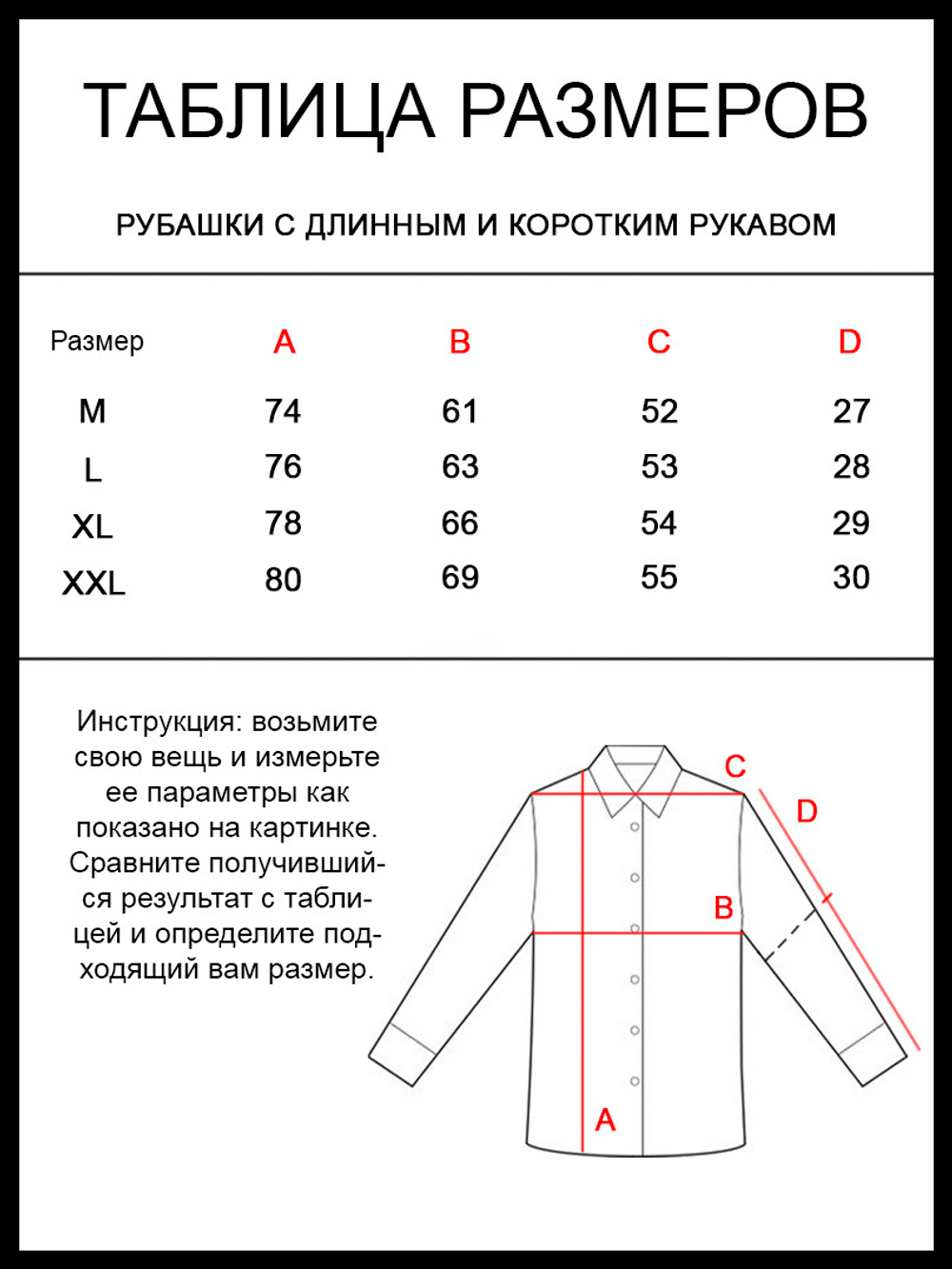 Рубашка с принтом