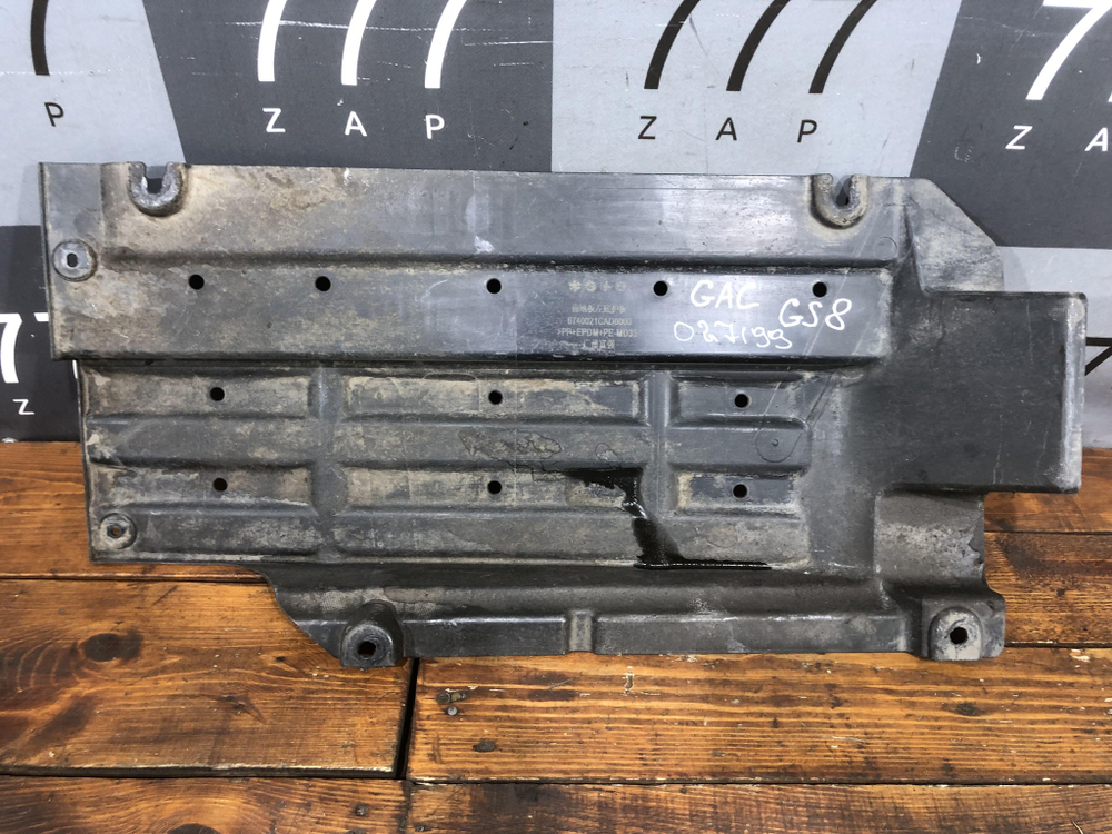 Защита GAC GS8 1  Б/У Оригинал 6740021CAD0000