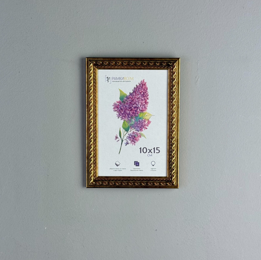 Фоторамка 10х15 см, коричневая, орнамент золото, арт. 1015.144276