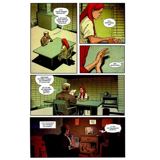 Очень странные дела. Шесть