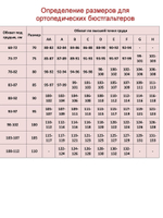 Бюстгальтер для фиксации экзопротеза молочной железы 80A, карман справа, Белый