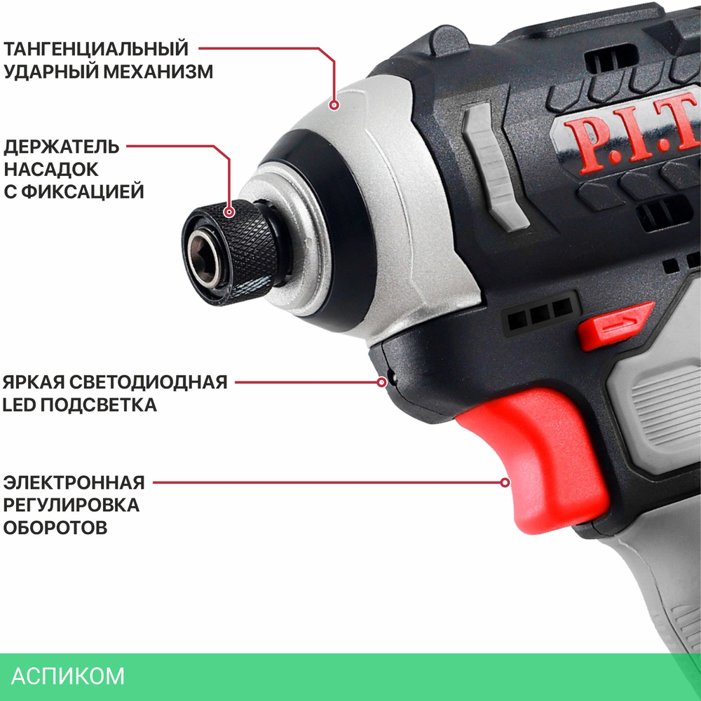 Винтоверт P.I.T. PSD12K-120A/1 + PK12-2.0 АКБ