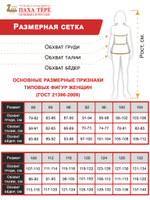 Платье хоровое