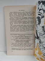 Журнал Искатель №2 1989