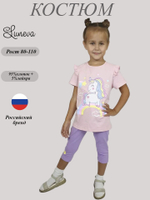 02-115-9 Комплект для девочки