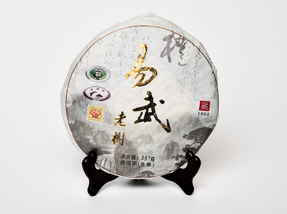 «Старые Деревья Иу», ч/ф Фалин, 2016 год, Шен Пуэр