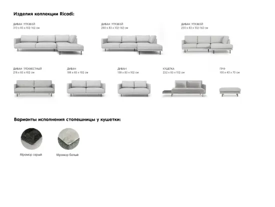 Кушетка Ricadi 787116