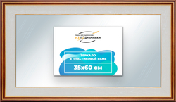 Зеркало настенное в раме 35x60