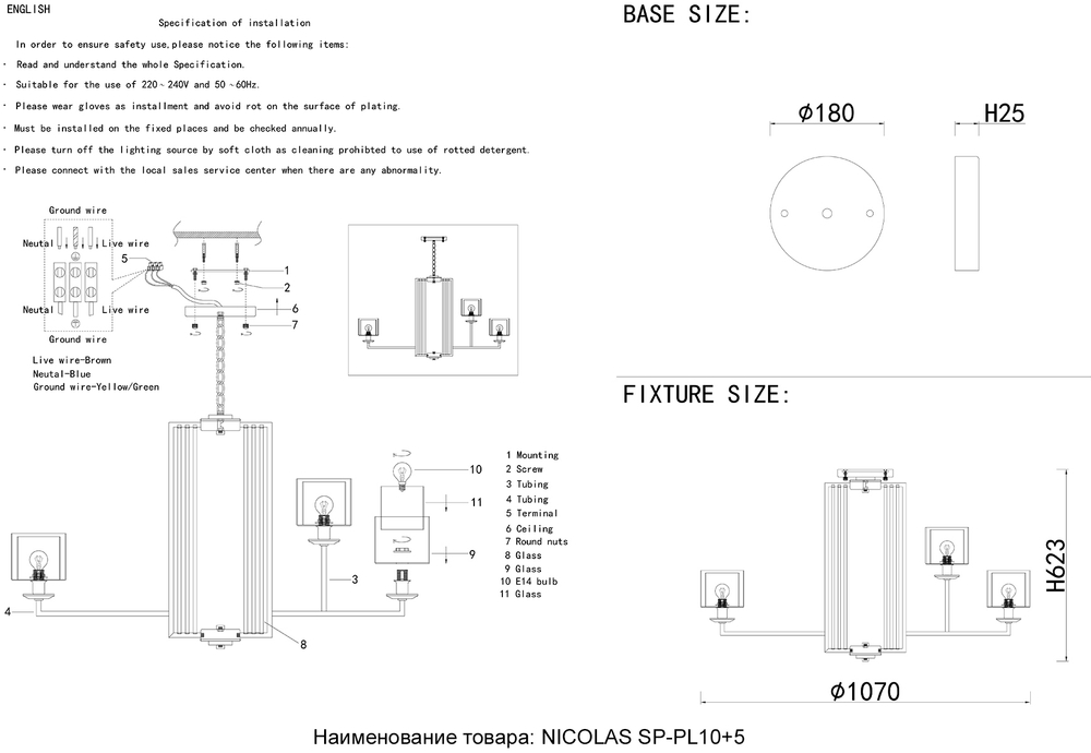Люстра Crystal Lux NICOLAS SP-PL10+5 NICKEL/WHITE