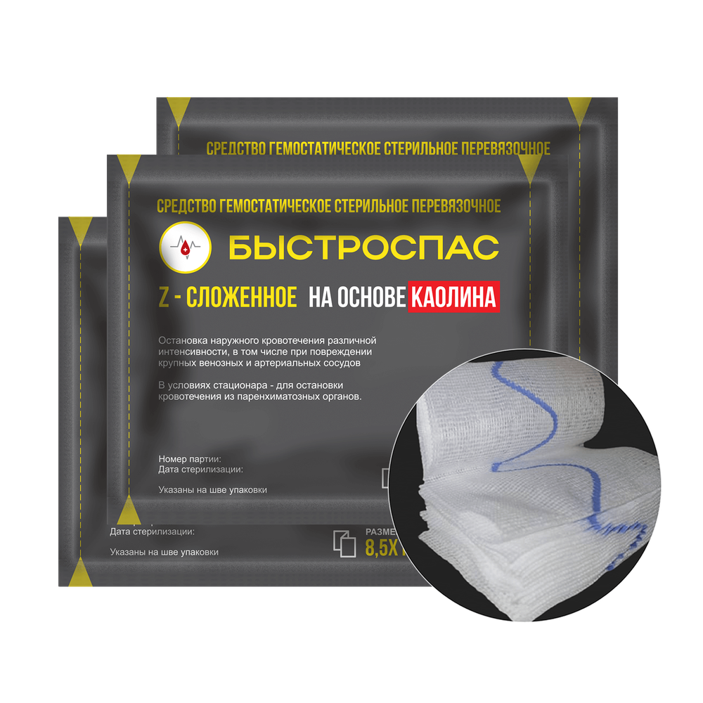 Гемостатический Z-БИНТ «БЫСТРОСПАС™» КАОЛИН 8,5Х300