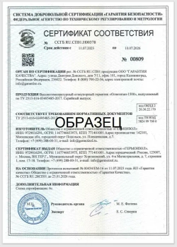 Герметик для печей и каминов ОГНЕТИТАН-1500 высокотемпературный огнеупорный 1кг, черный