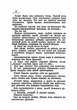 Homo sapiens: Роман в 3 частях | Пшибышевский Станислав