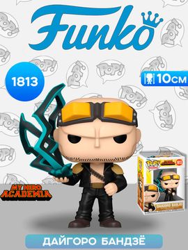 Фигурка Funko POP! Animation My Hero Academia Daigoro Banjo (Black Whip) (1813) 82846 / Фигурка Фанко ПОП! по мотивам аниме "Моя геройская академия", Дайгоро Бандзё