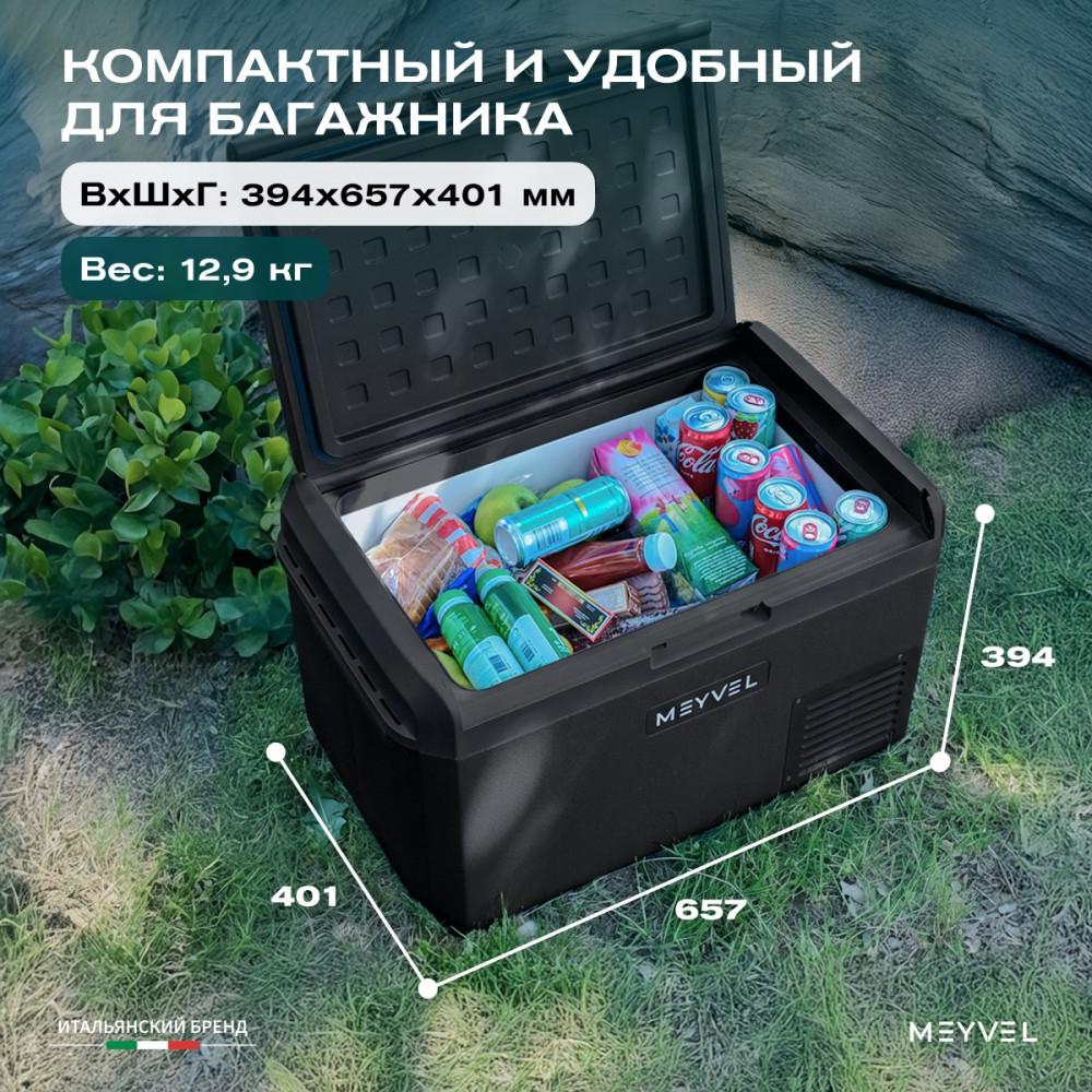 Автохолодильник Meyvel AF-M40 (Чёрный)