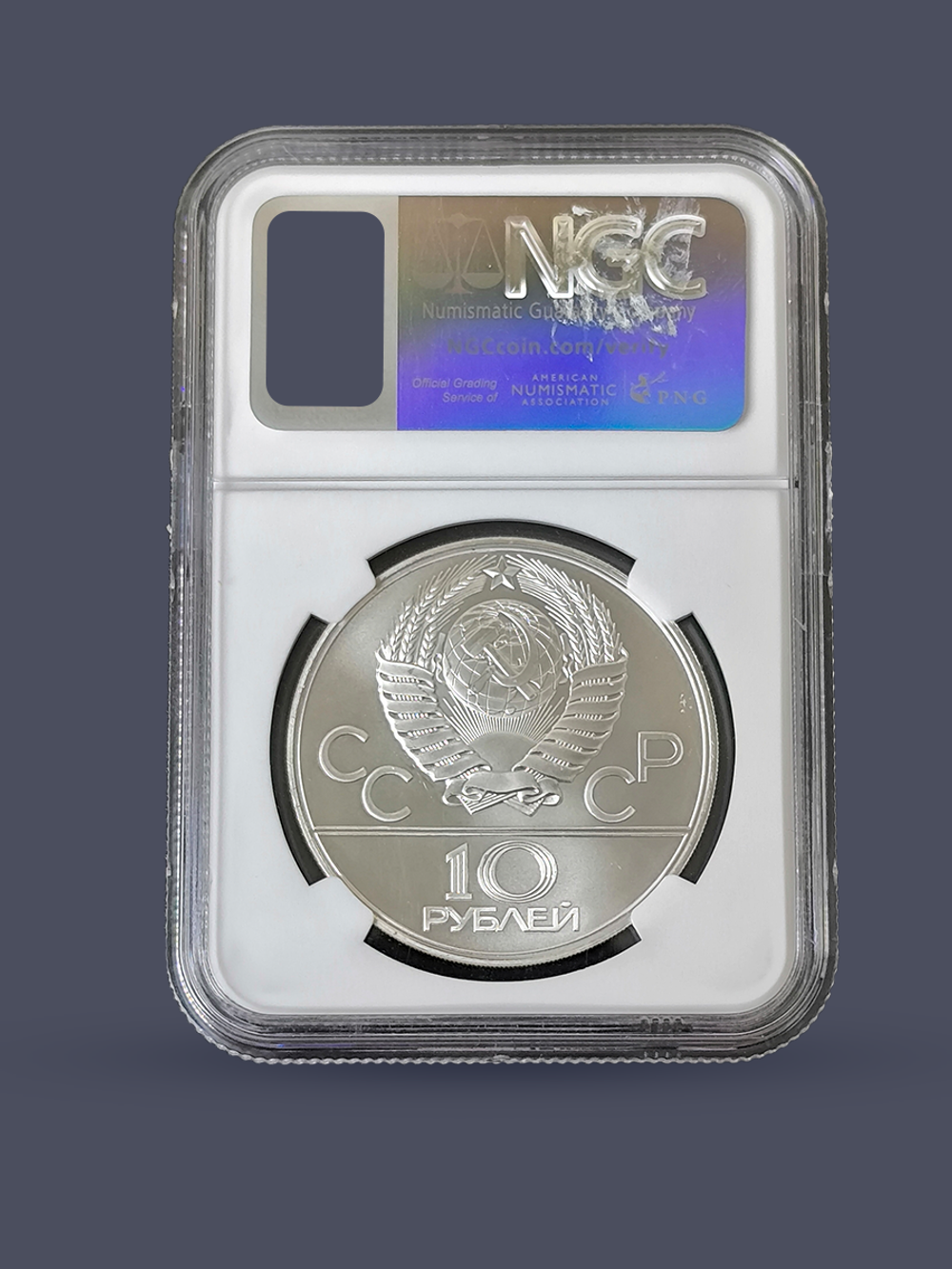 Монета 10 рублей СССР Олимпиада 1980 - Баскетбол