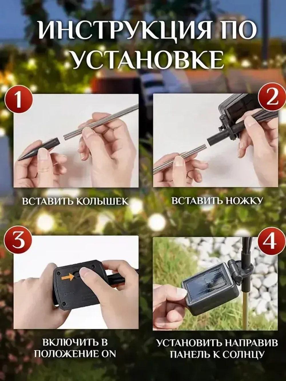 Светильник садовый на солнечной батарее уличный Ива