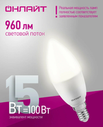 Лампа светодиодная Е14 "Свеча" 15W (120Вт) 4000K белый свет ОНЛАЙТ