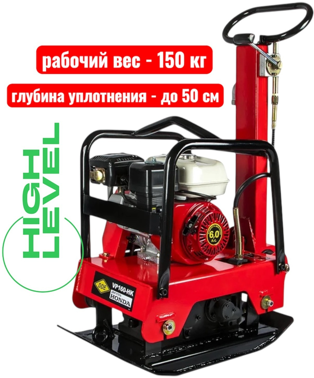 Виброплита бензиновая реверсивная 150 кг DDE VP160-HK двигатель HONDA GX200, 908-771