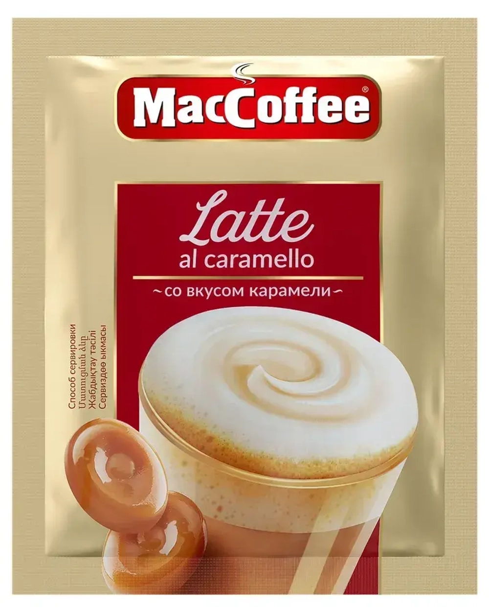 Кофейный напиток MacCoffee, 3 В 1, Карамель, 20 шт