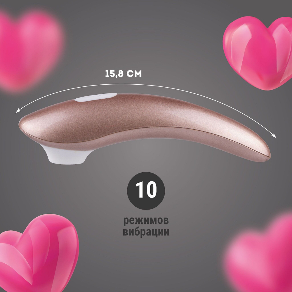 Вакуумный стимулятор клитора (Цвет: бронзовый)