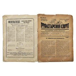 Пролетарский спорт. Орган исполкома Красного Спортинтерна / обл. раб. М. Ягужинского. № 3 (1925)