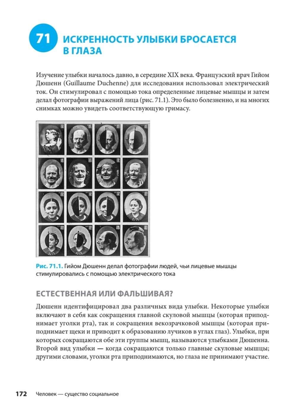 100 главных принципов дизайна. 2-е издание Как удержать внимание