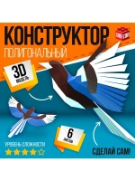 Полигональный конструктор «Птица», 6 листов