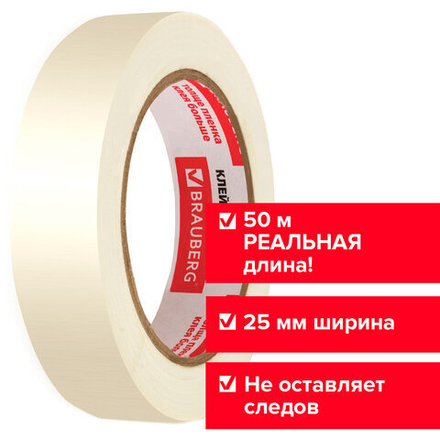 Клейкая лента малярная крепированная 25 мм х 50 м (реальная длина!), профессиональная, BRAUBERG