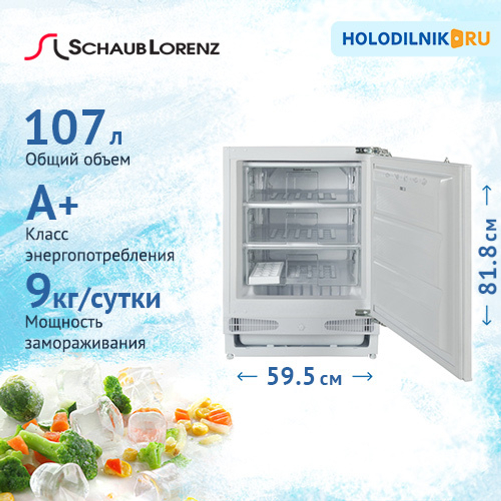 Встраиваемый морозильник Schaub Lorenz SLF E 107 W0M