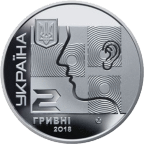 2 гривны 2018 - Врач Алексей Коломийченко
