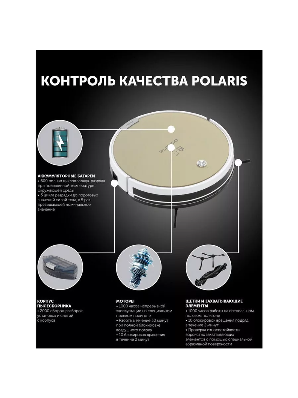 Робот-пылесос POLARIS PVCR 0735 WI-FI IQ Home Aqua Золотой CN