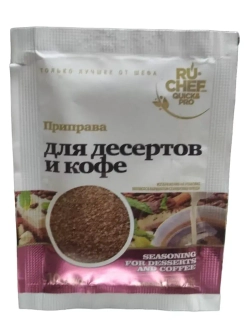 Приправа для десертов и кофе 10 г * 10 шт