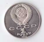 1 рубль 1990 года 130 лет со дня рождения А. П. Чехова PROOF