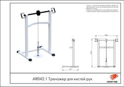 Тренажер для кистей рук