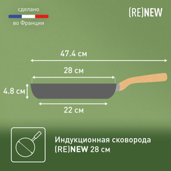 Сковорода Tefal Renew 28 см C4250613