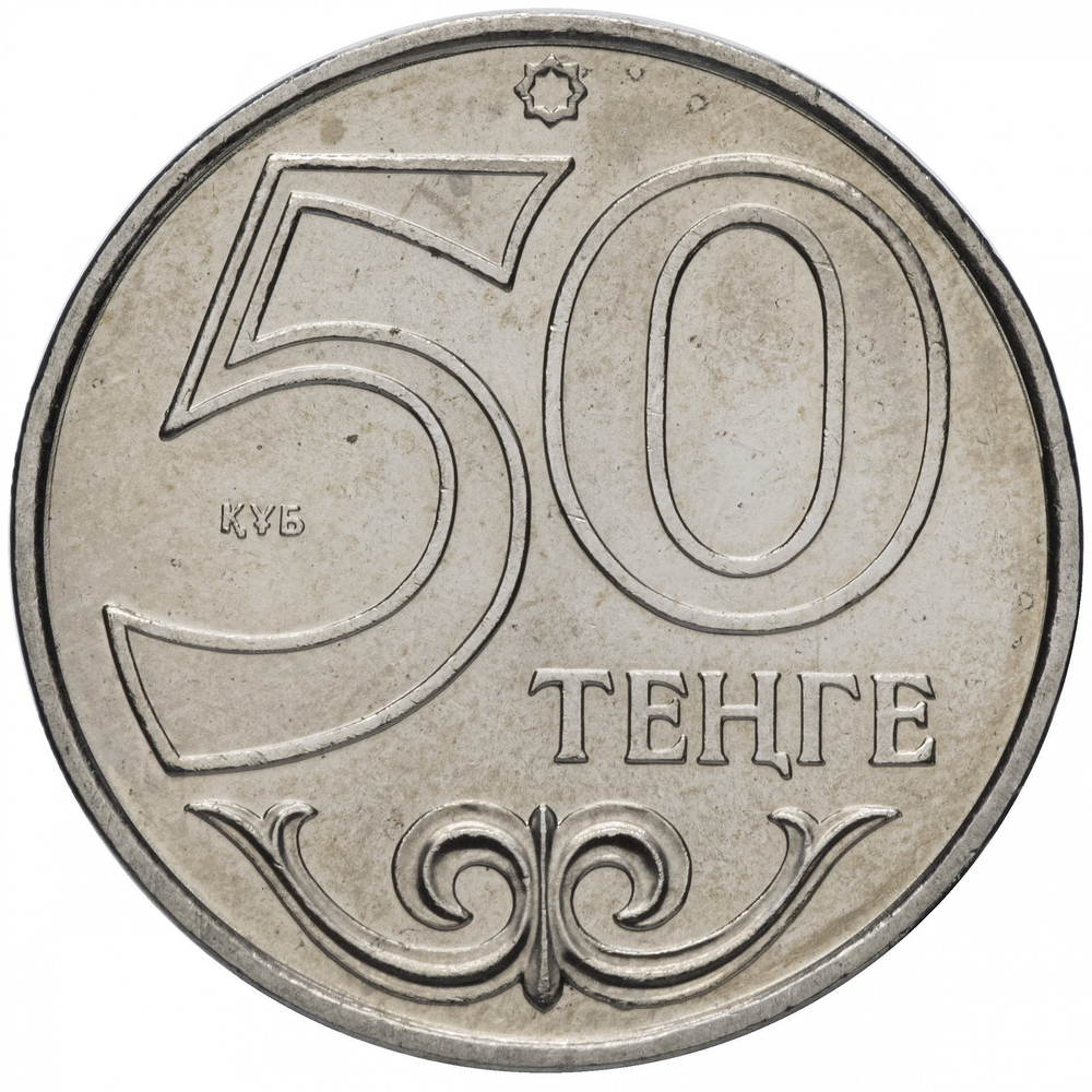 50 тенге 2011 г. Усть каменогорск. UNC