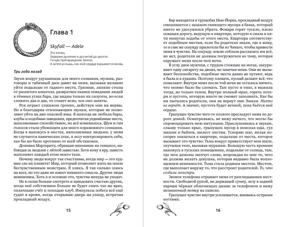 Убита светом, рождена тьмой. Предзаказ. Выход в феврале 2026 года. Открытка в подарок