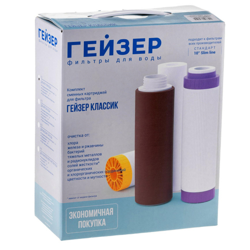 Комплект картриджей K-3 "ГЕЙЗЕР" железо
