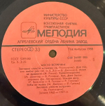 Виниловая пластинка Сборник – Место встречи «Дискотека». Выпуск 4 (Мелодия) LP