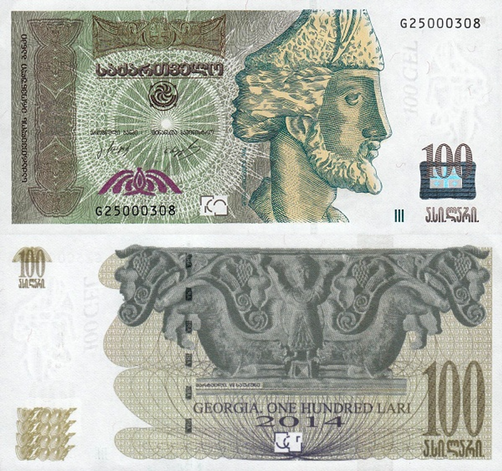 Грузия 100 лари 2004-2014 Даниил во рву со львами UNC