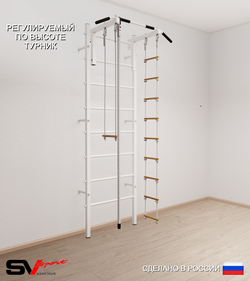 Шведская стенка Sv Sport усиленная 616 (Турник стандарт/Канат/Лестница/Трапеция)