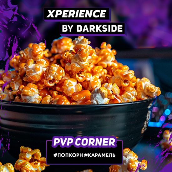Darkside XPERIENCE (Пвп Корнер) , 30 гр.