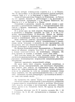 Апология веры во имя божие и во имя Иисусе | иеросхимонах Антоний