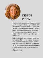 Энергия жизни. Как изменить метаболизм и сохранить здоровье