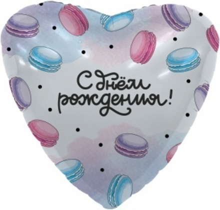 Шар (19""/48 см) Сердце, С Днем Рождения! (макарунс), 1 шт. Е26