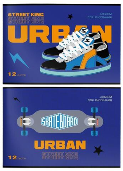 Альбом для рисования А4 12л. "Скейтборд" мел. карт. в ассорт. (Schoolformat