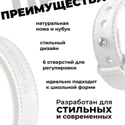 Кожаный браслет Москвёнок STYLE 2024 белый (проход + питание)