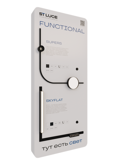 Навесной стенд с Магнитной системой SUPER5 И SKYFLAT